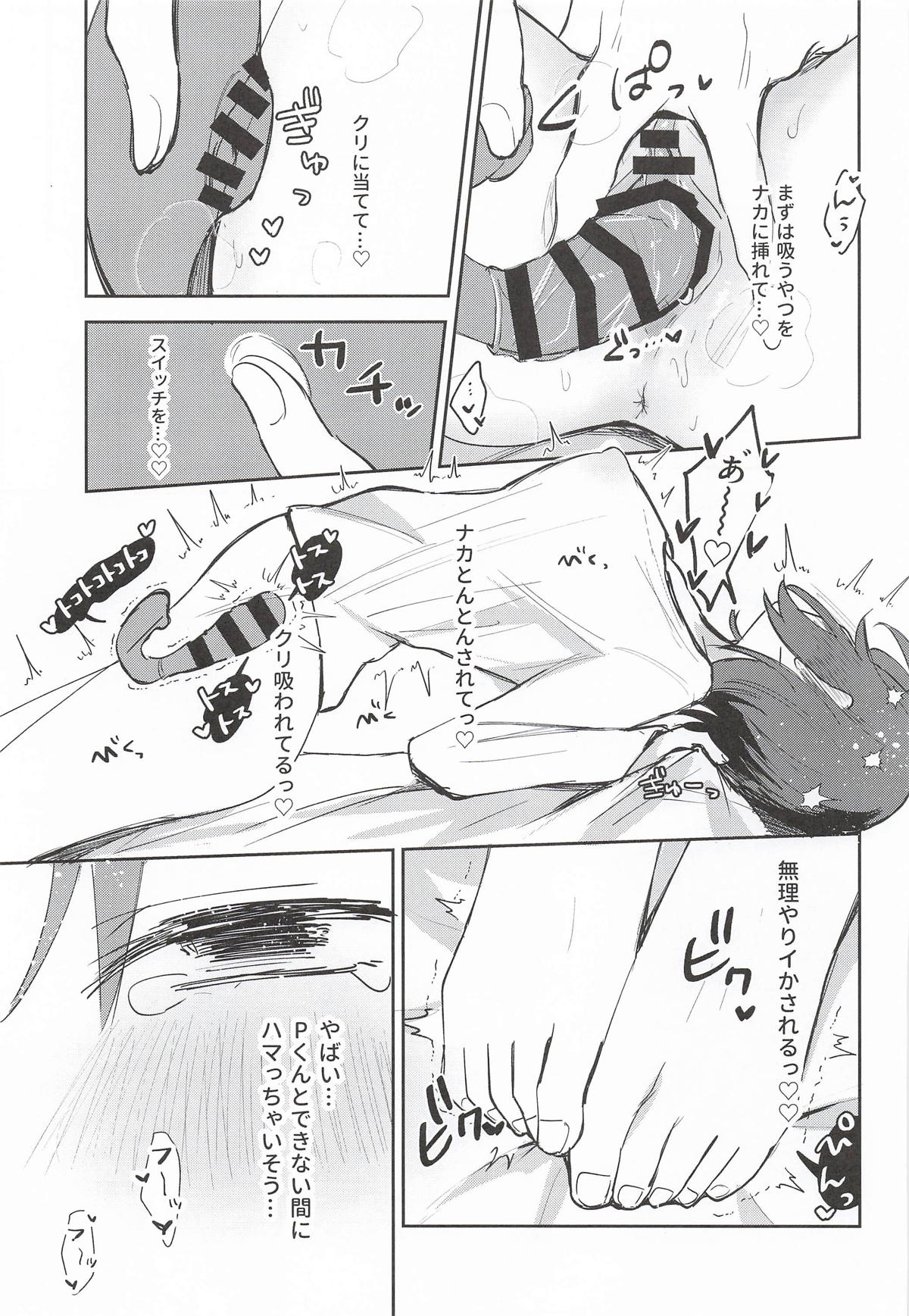 Hitori de Shinai de Kudasai! page 8 full