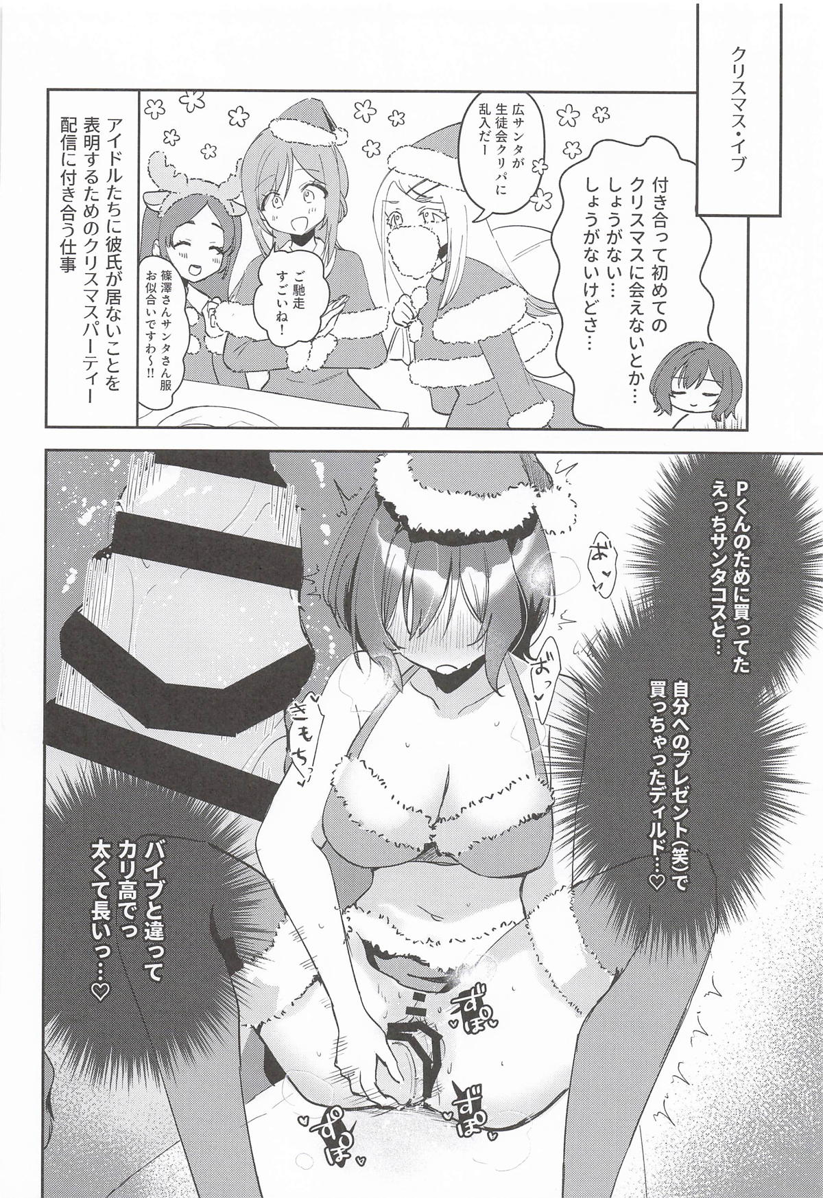 Hitori de Shinai de Kudasai! page 9 full