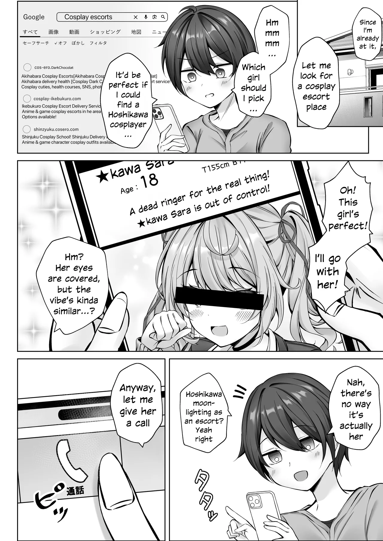 Deriheru Yondara Hochi ga Kita! | I Called an Escort Service And Hoshikawa Showed Up page 5 full