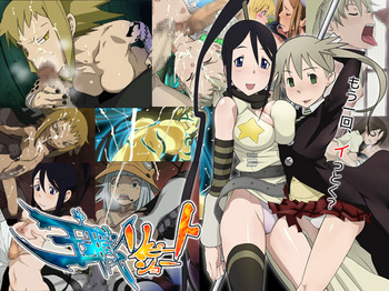 The Tama Shokunin Repeat Show cover