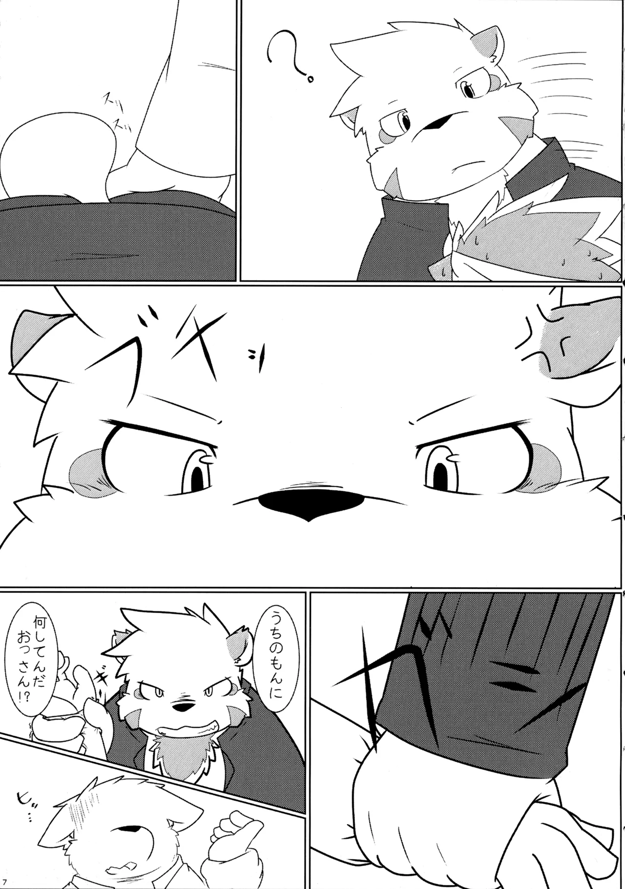 Mizuho Hon page 6 full