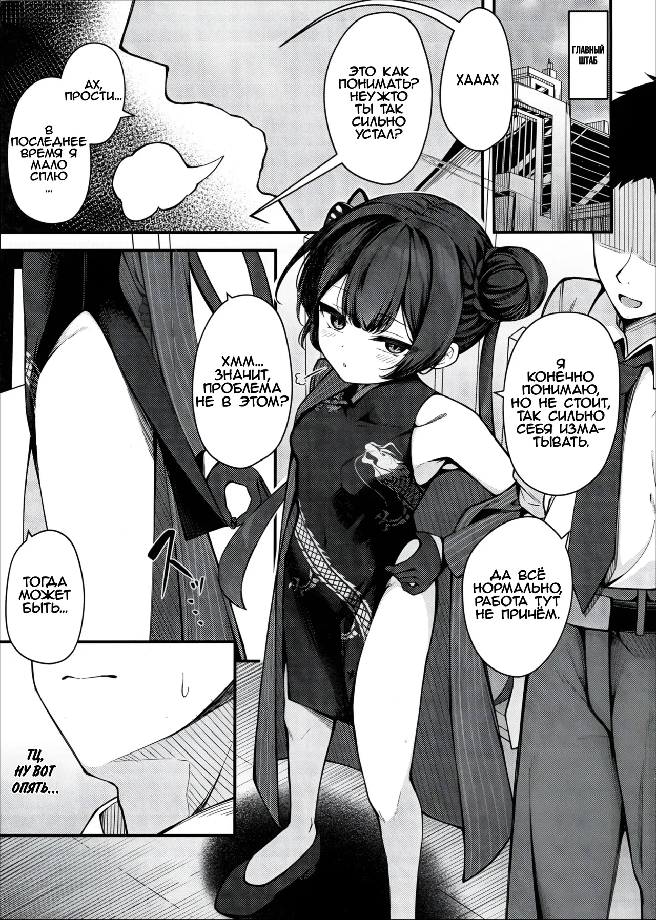 SENJOHI ~Yuuwakusarete Oshitaosarete~ | Поражение от соблазна page 2 full