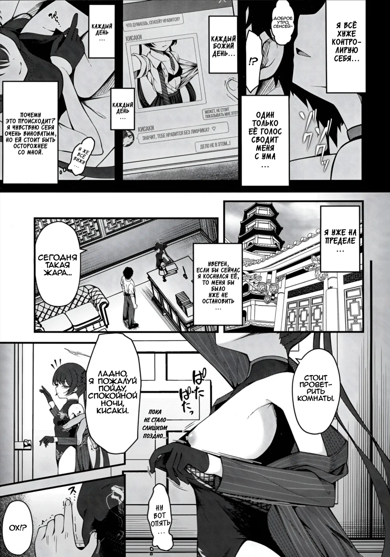 SENJOHI ~Yuuwakusarete Oshitaosarete~ | Поражение от соблазна page 4 full