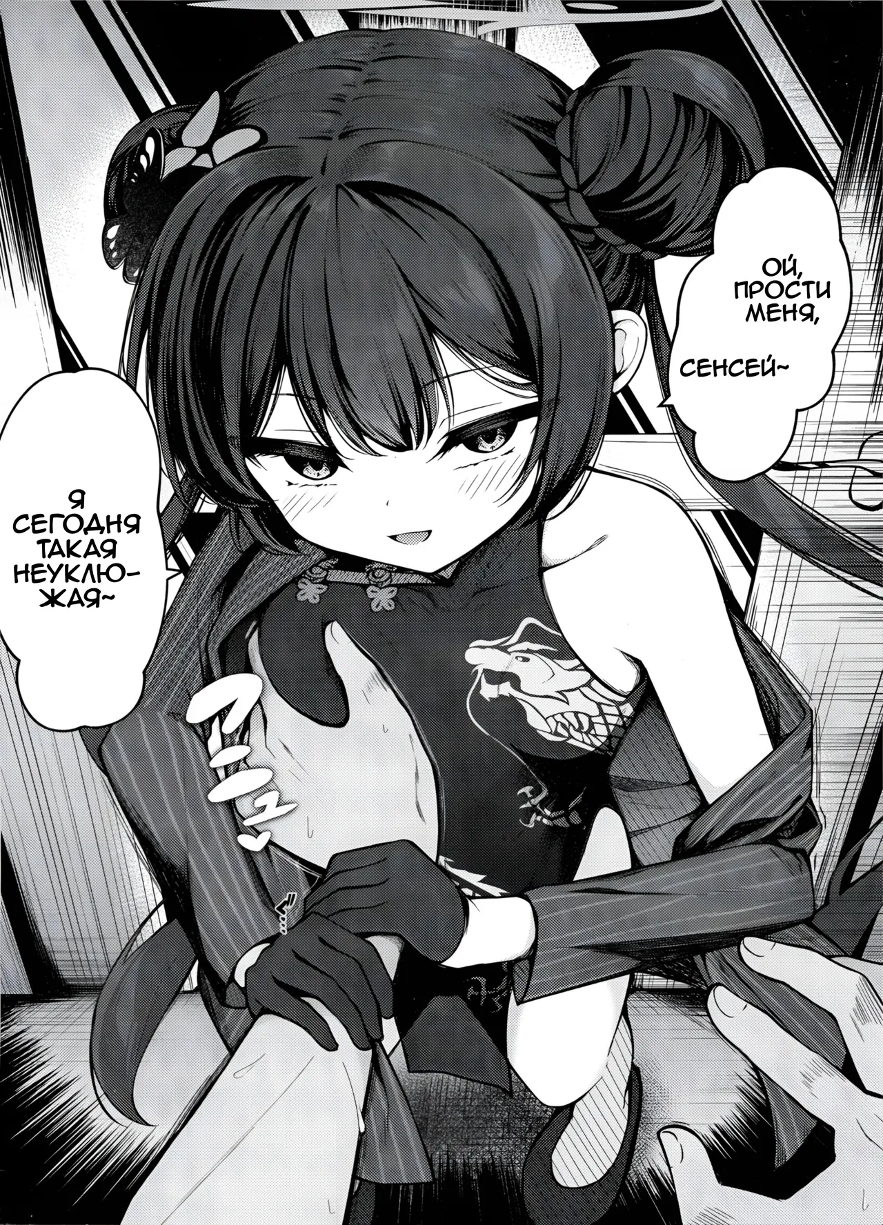 SENJOHI ~Yuuwakusarete Oshitaosarete~ | Поражение от соблазна page 5 full