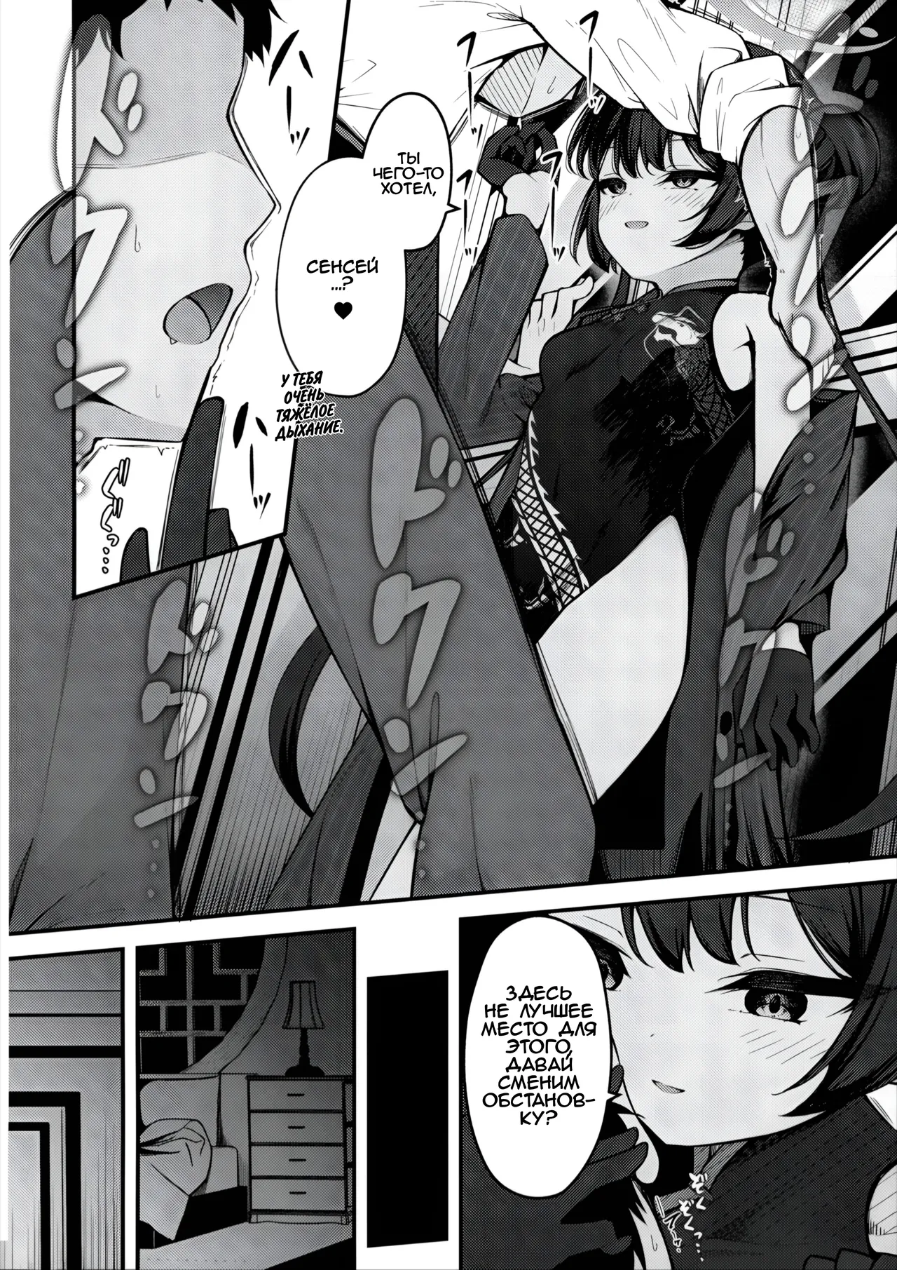 SENJOHI ~Yuuwakusarete Oshitaosarete~ | Поражение от соблазна page 7 full