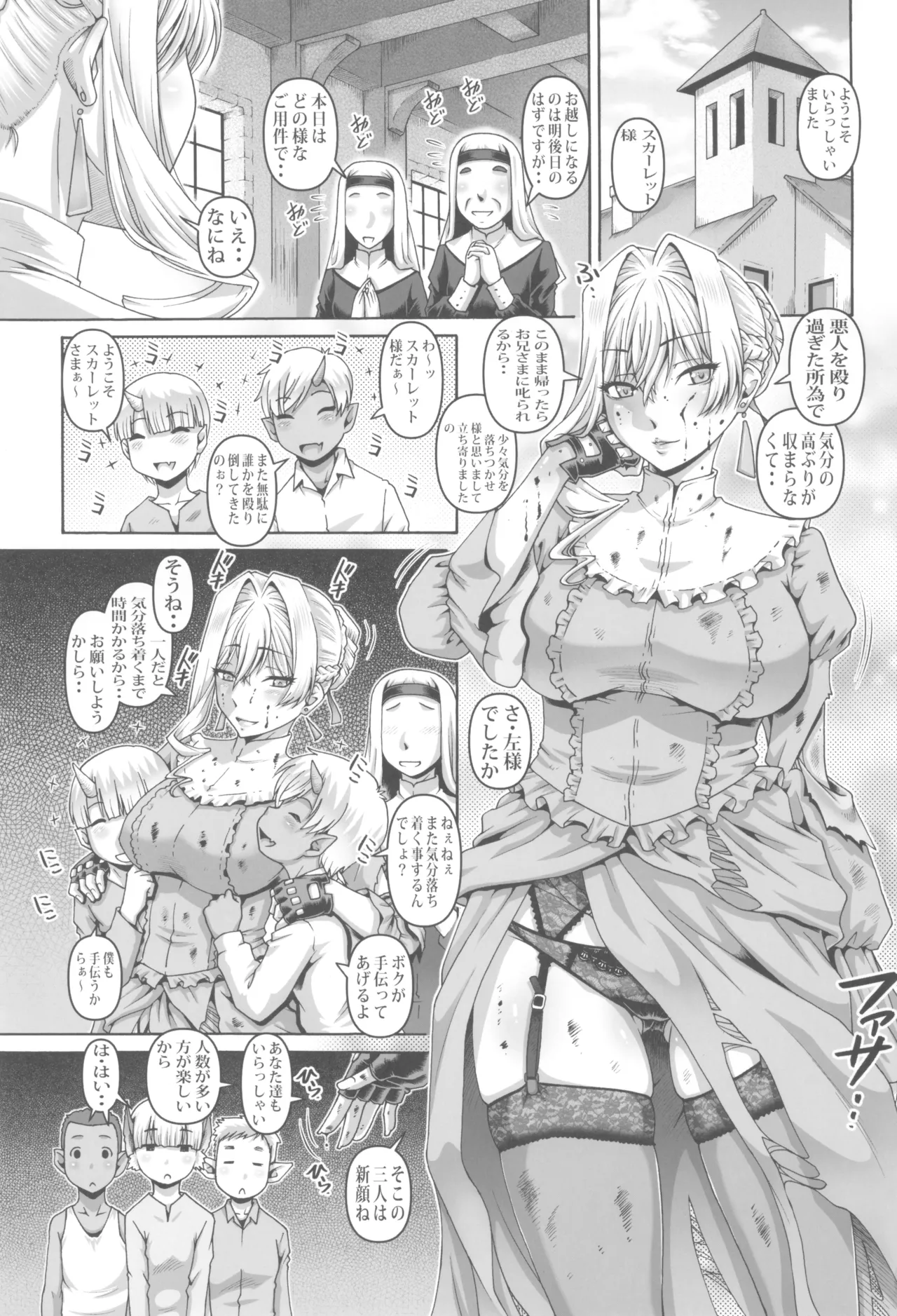 EMPIRE HARD CORE 2025 WINTER page 3 full