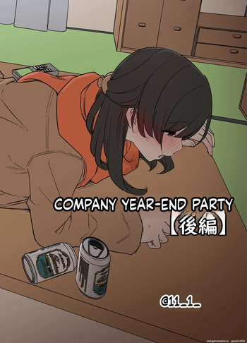 Kaisha no Bounenkai  ENG MTL cover