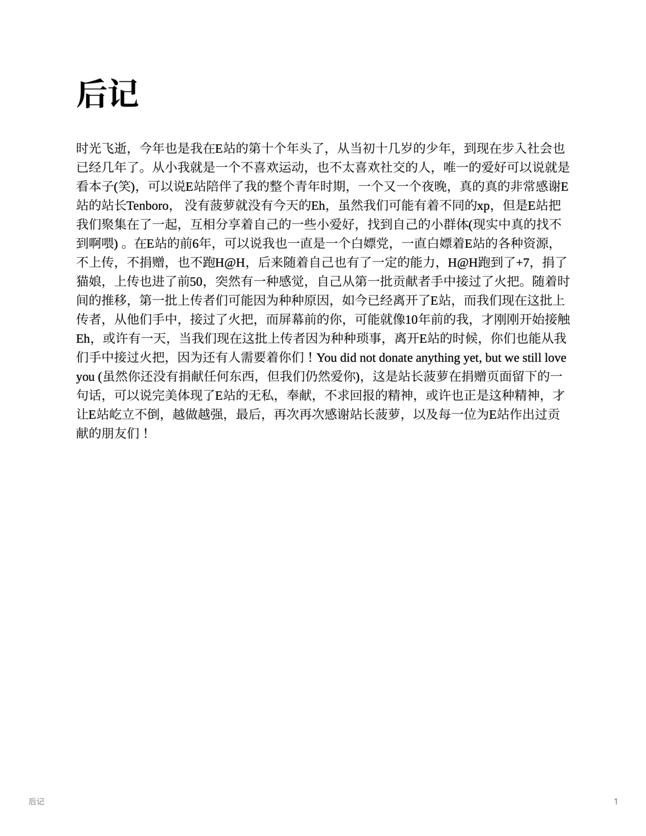 被切断四肢囚禁的少女（18g） page 8 full