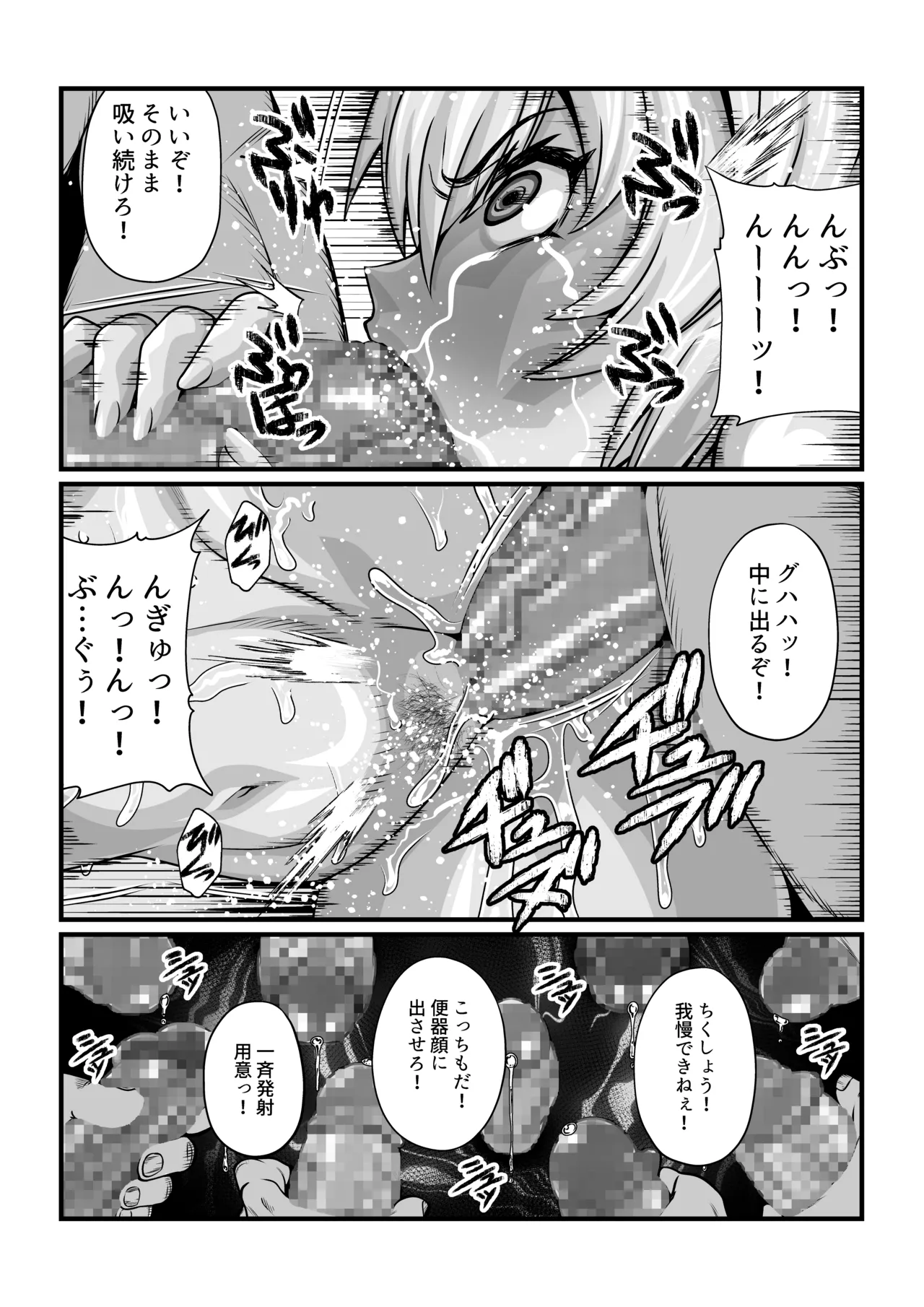 Gekka Midarezaki ～Sono Nana～ page 6 full
