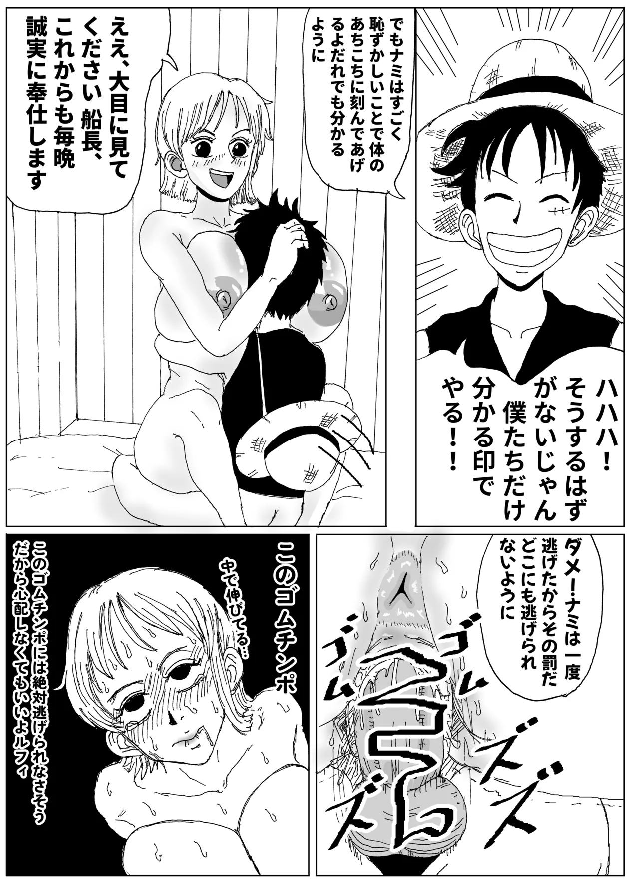 Nami and the Straw Hat Pirates page 2 full