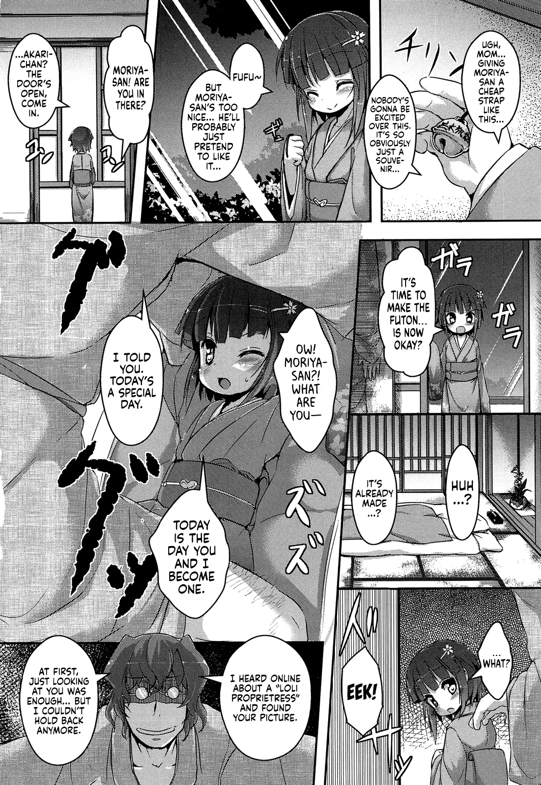 Loliman Complex Chapter 2 page 4 full