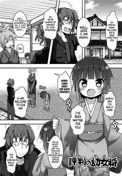 Loliman Complex Chapter 2