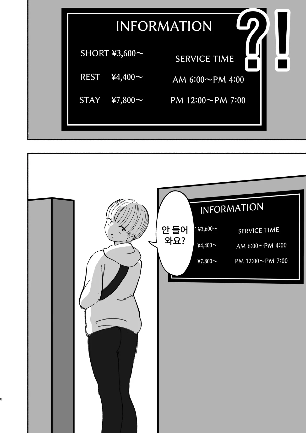 Motenai ore o Mikaneta Tomodachi ga Onnanoko o Shokai Shite Kureta Hanashi. page 7 full
