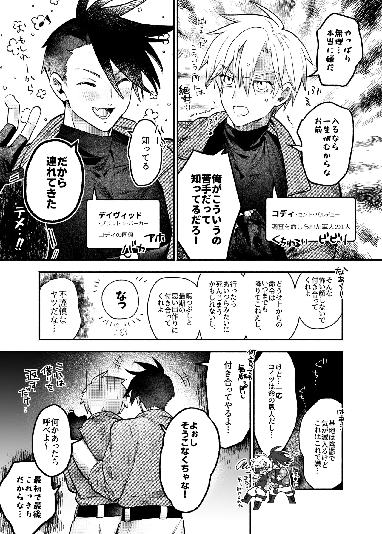 終局世界性感レポート ～霊障館の記録～ page 3 full