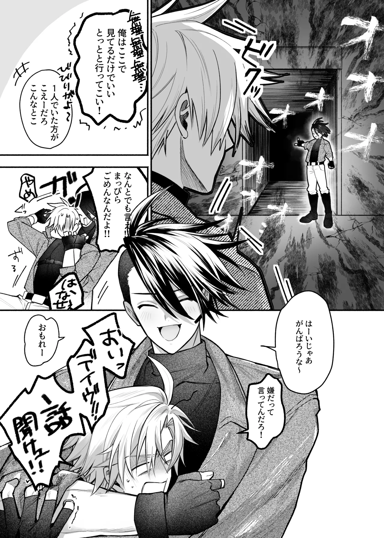 終局世界性感レポート ～霊障館の記録～ page 5 full