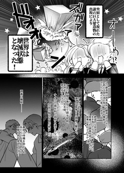 終局世界性感レポート ～霊障館の記録～