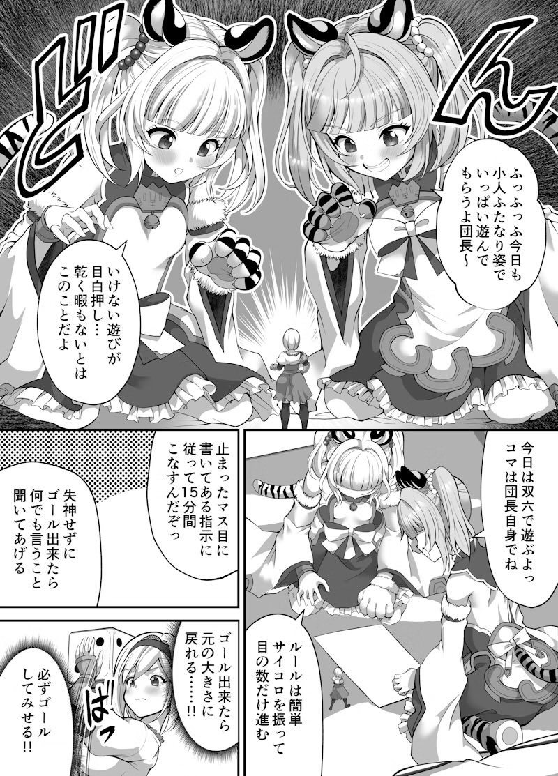 Naughty shrunk punishment page 1 full
