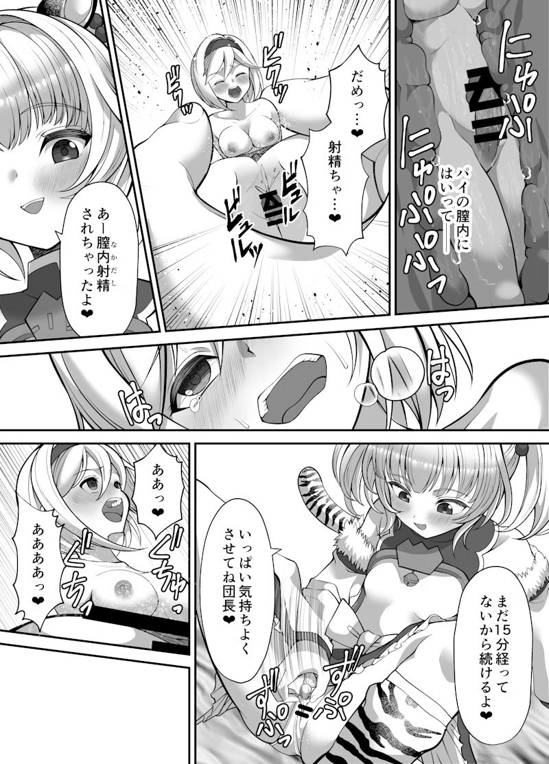 Naughty shrunk punishment page 6 full