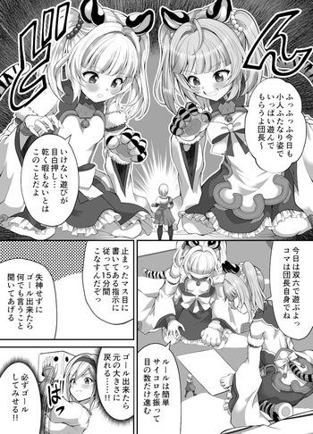 Naughty shrunk punishment cover