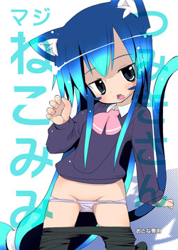 Tsumiki-san Maji Nekomimi