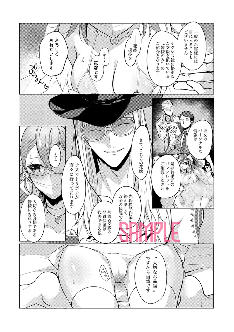 SJitsuroku! Teku ￮ su-sha-sei bishōjo kenpin gyōmu page 5 full