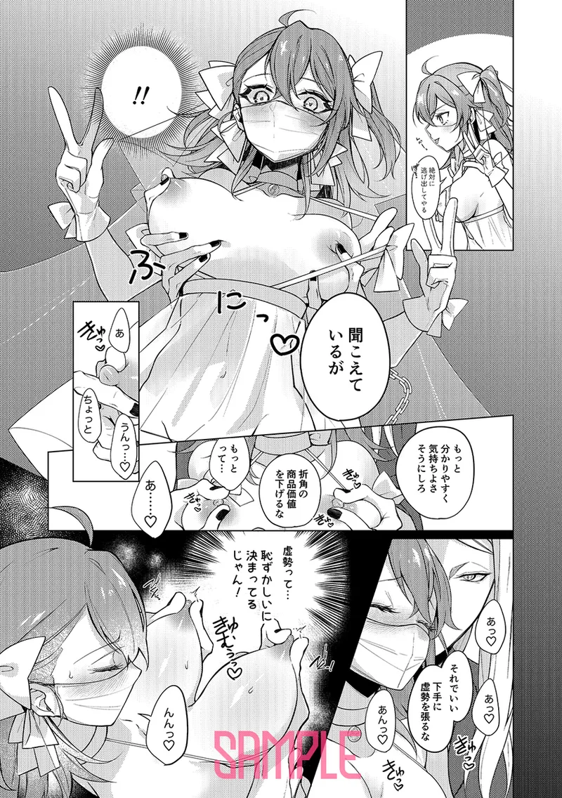 SJitsuroku! Teku ￮ su-sha-sei bishōjo kenpin gyōmu page 6 full