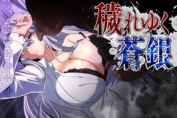 Kegare Yuku Aoi Gin cover