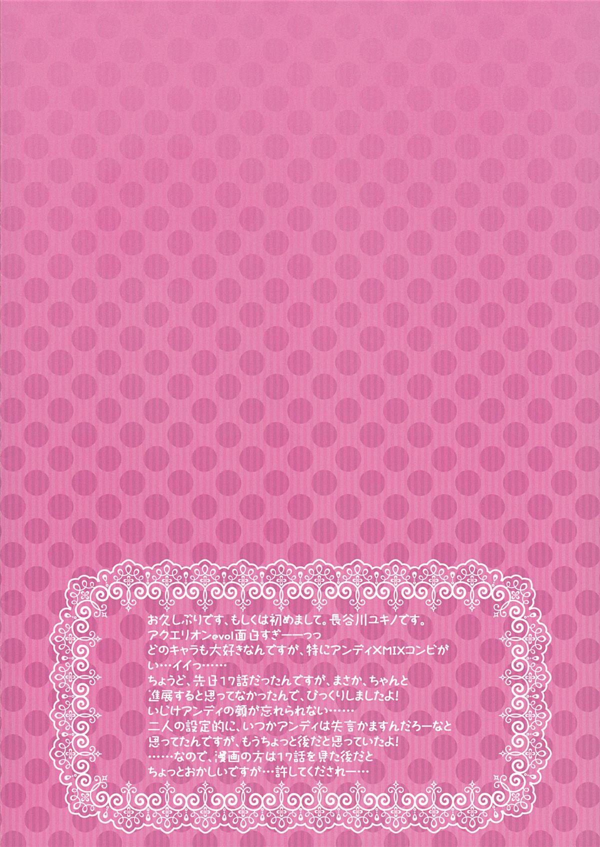 Aquarion Evol - Ana_Ana page 2 full