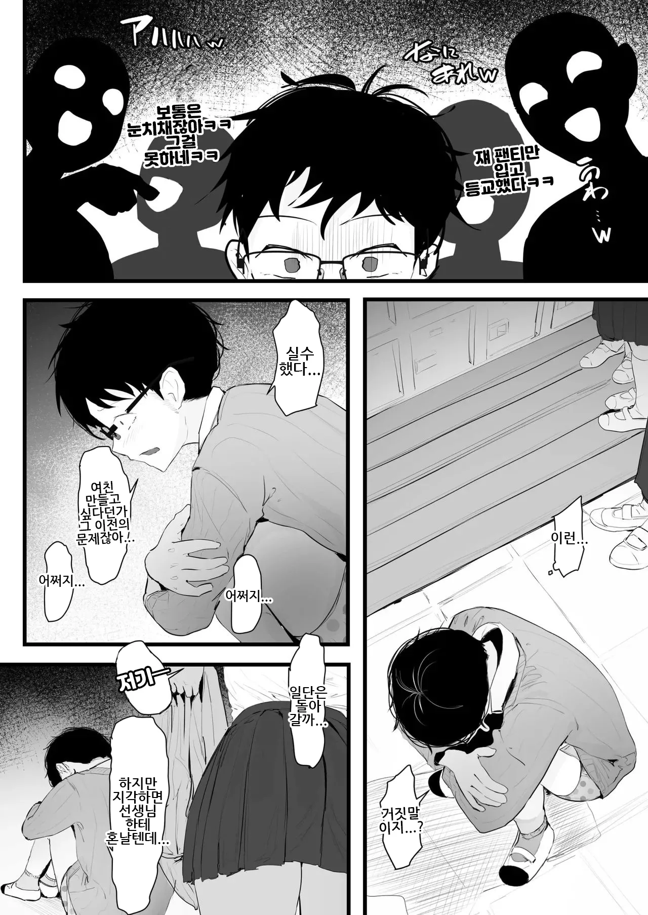 Gal no Kondou-san｜갸루인 콘도 양 page 6 full