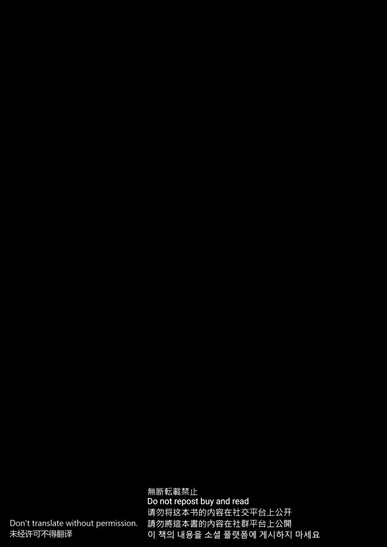 Tsumi to Batsu. 4 page 2 full