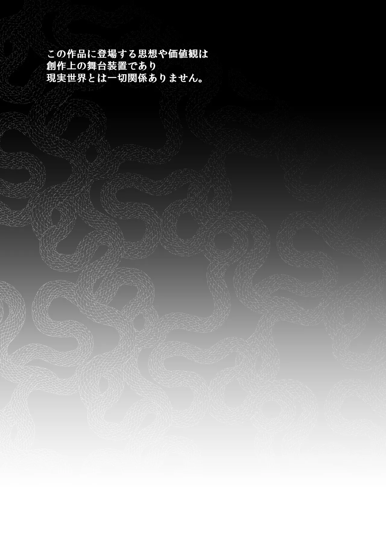 Tsumi to Batsu. 4 page 4 full