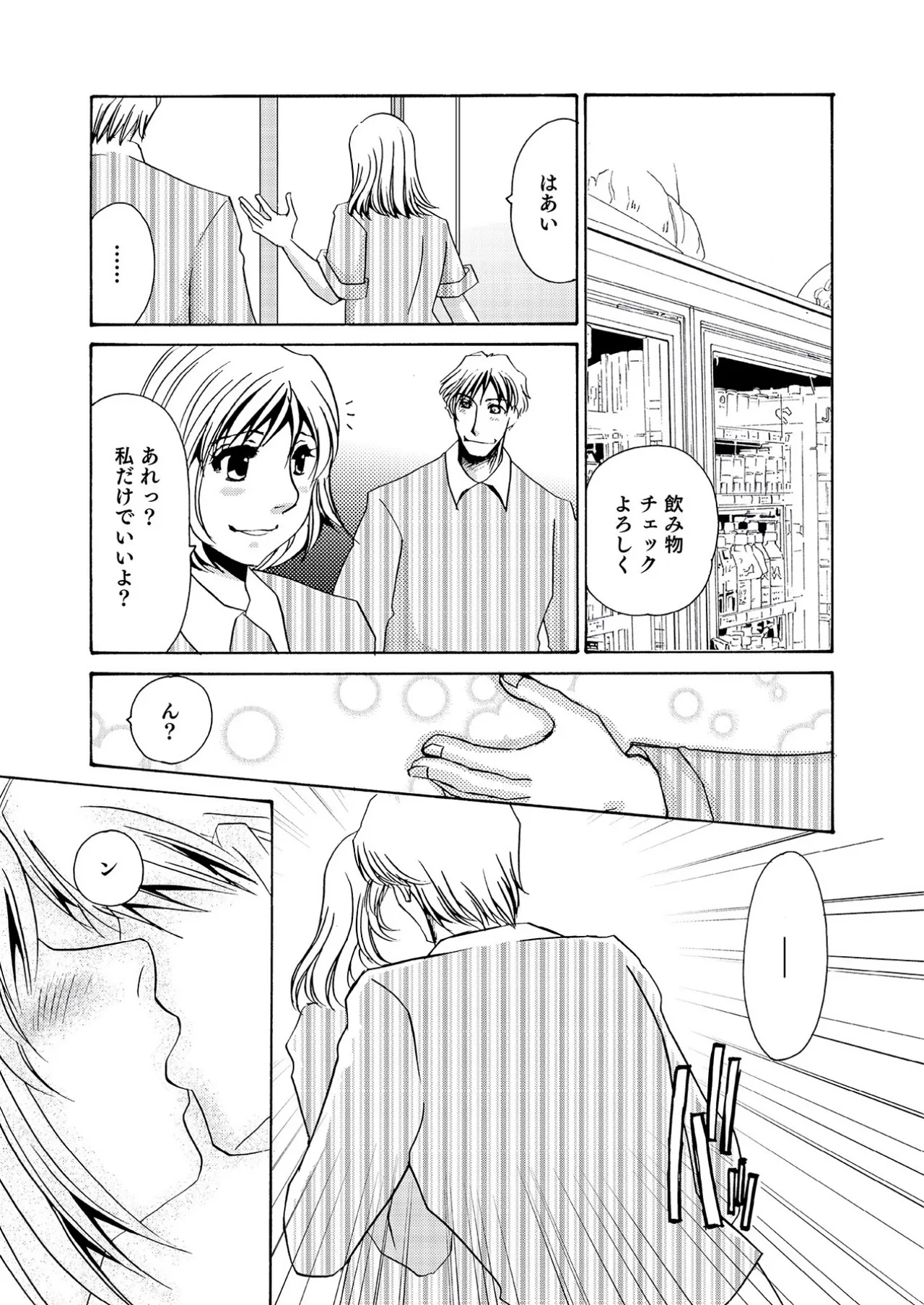 Parttime Actress page 5 full