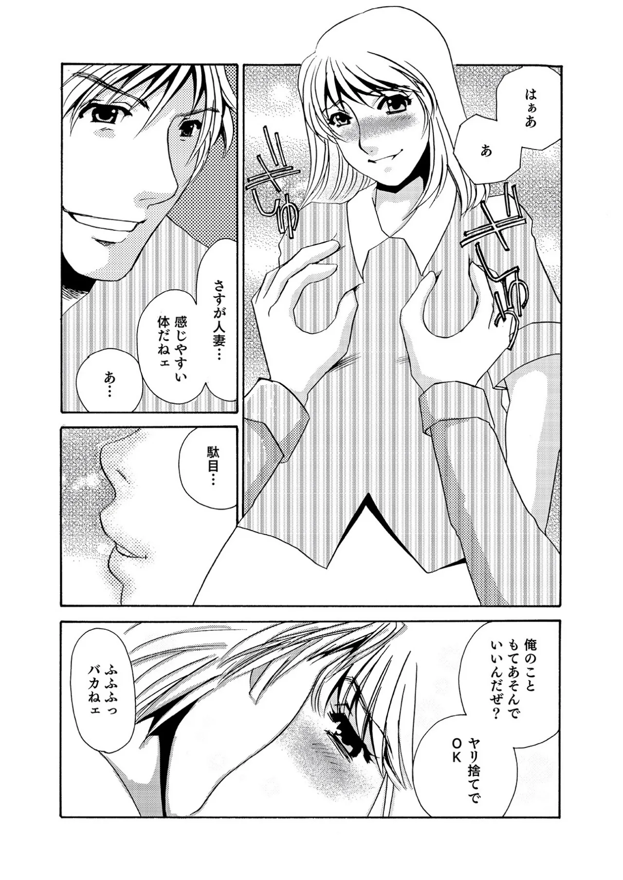 Parttime Actress page 7 full