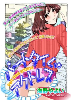 Parttime Actress