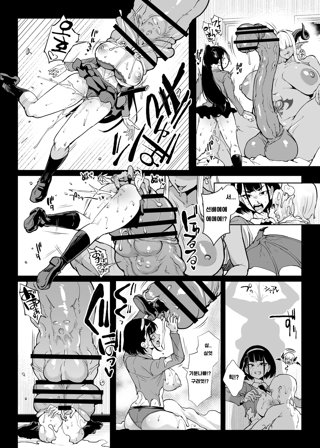 Taimabu S5 Cockvore Henn | JK퇴마부 season 5 음경소화 편 page 8 full