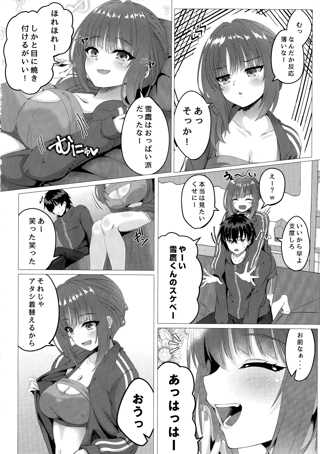 Ririko-chan no Asakatsu H page 5 full