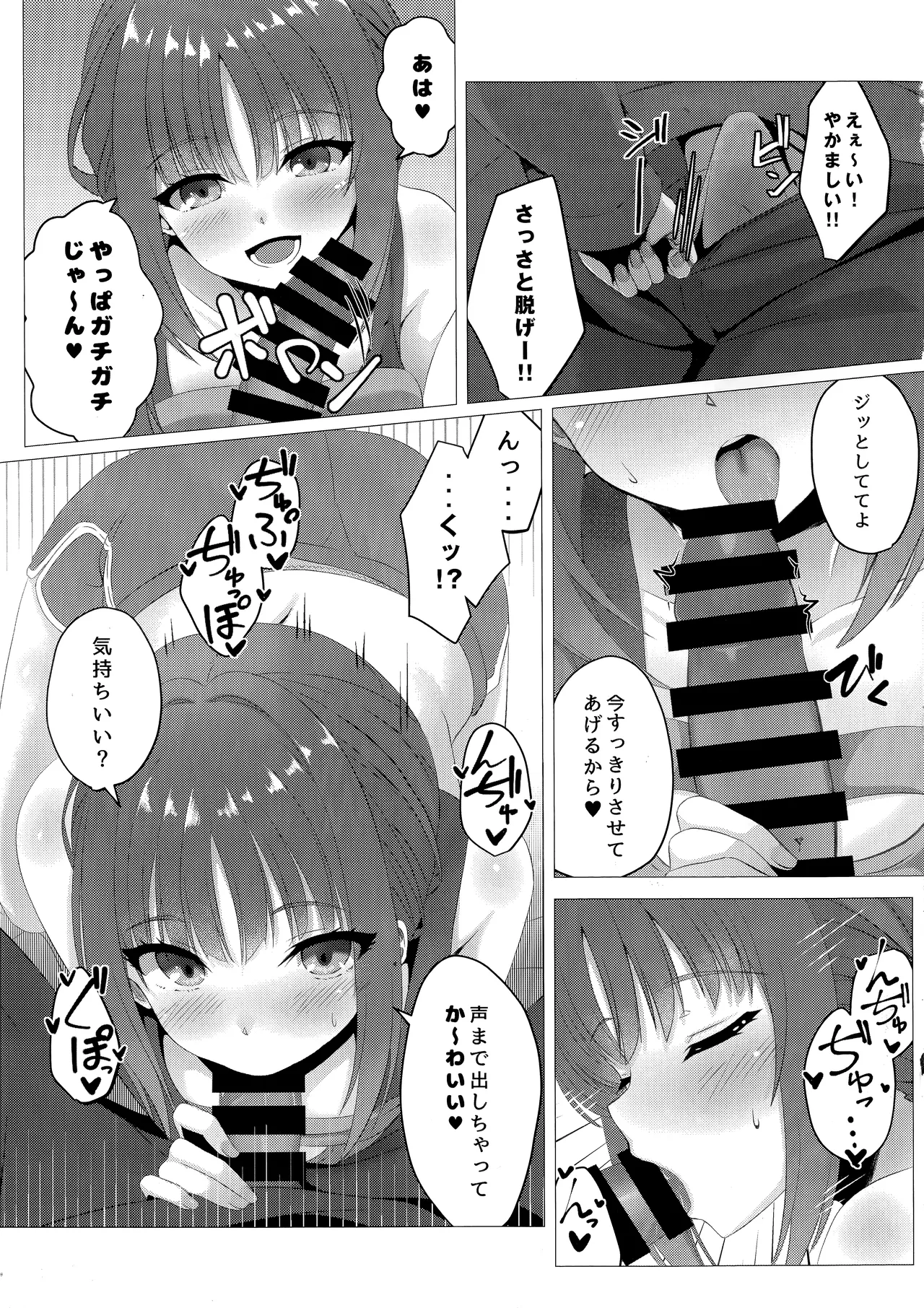 Ririko-chan no Asakatsu H page 8 full