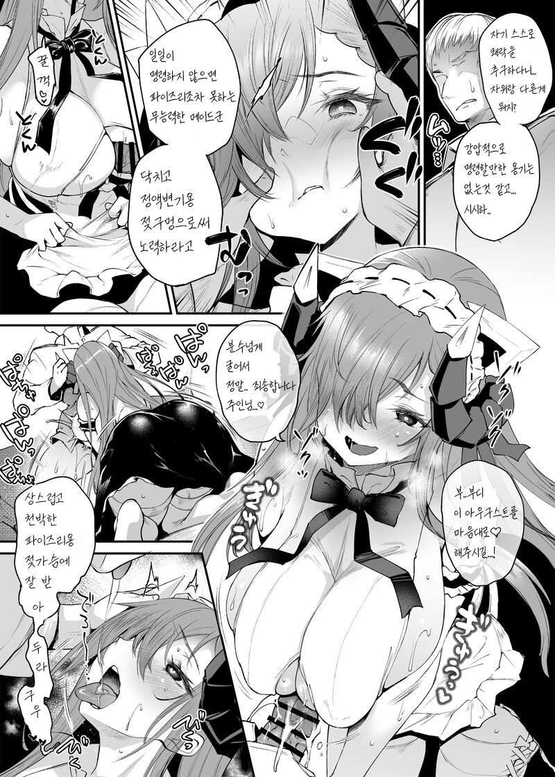 August ni Meirei page 3 full