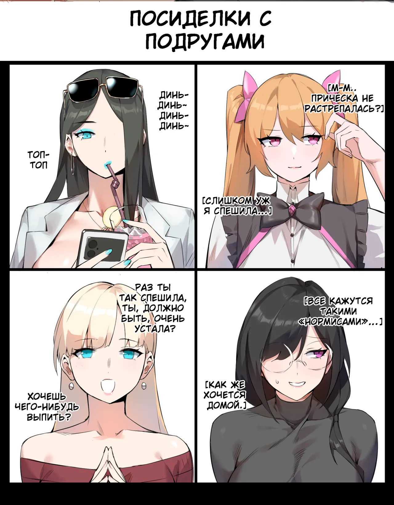 Tea Party page 2 full