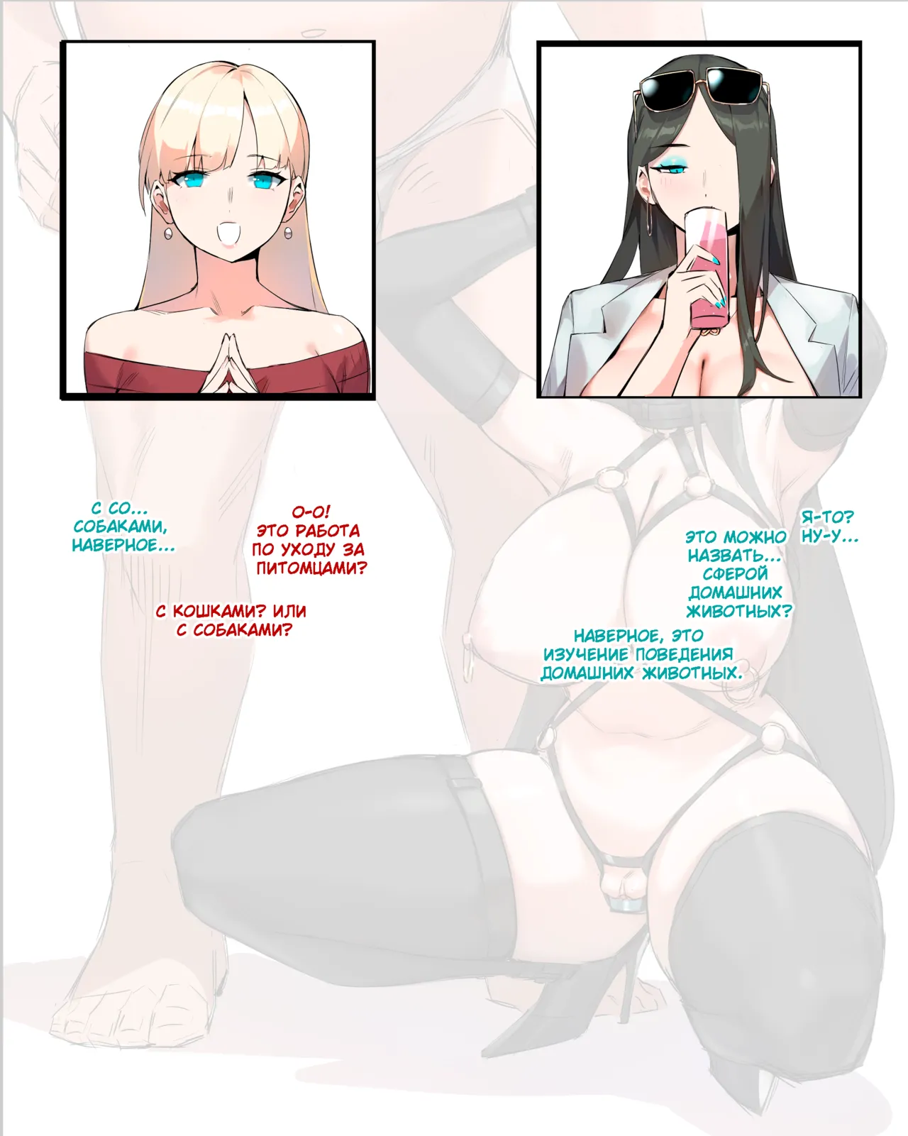 Tea Party page 5 full
