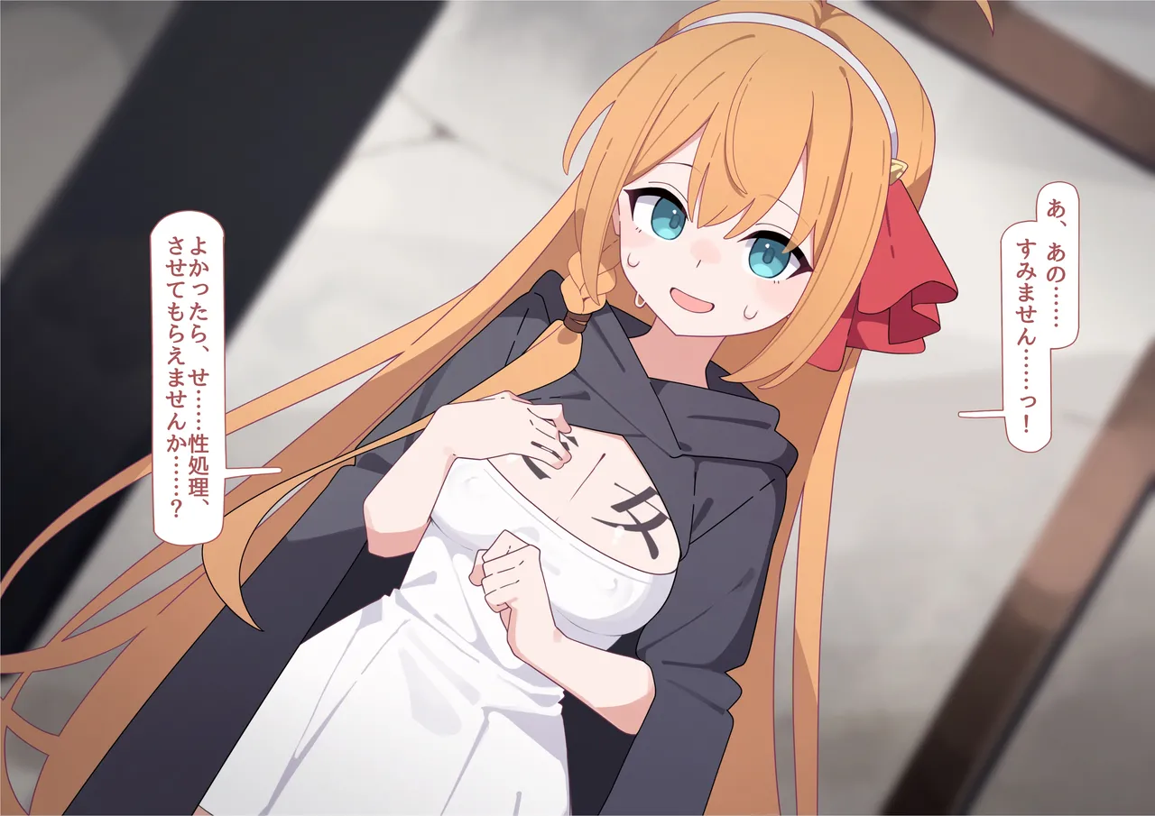 ペコリーヌ尊厳破壊 page 1 full