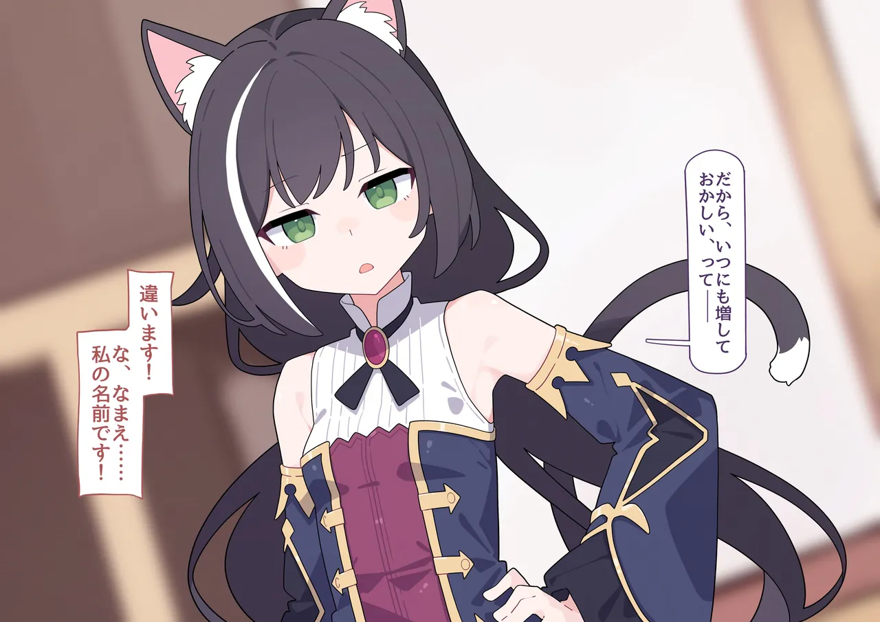 ペコリーヌ尊厳破壊 page 3 full