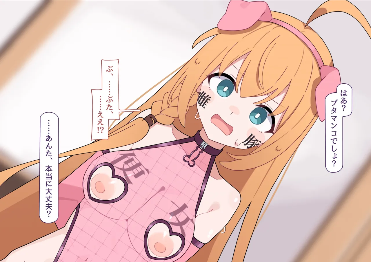 ペコリーヌ尊厳破壊 page 4 full