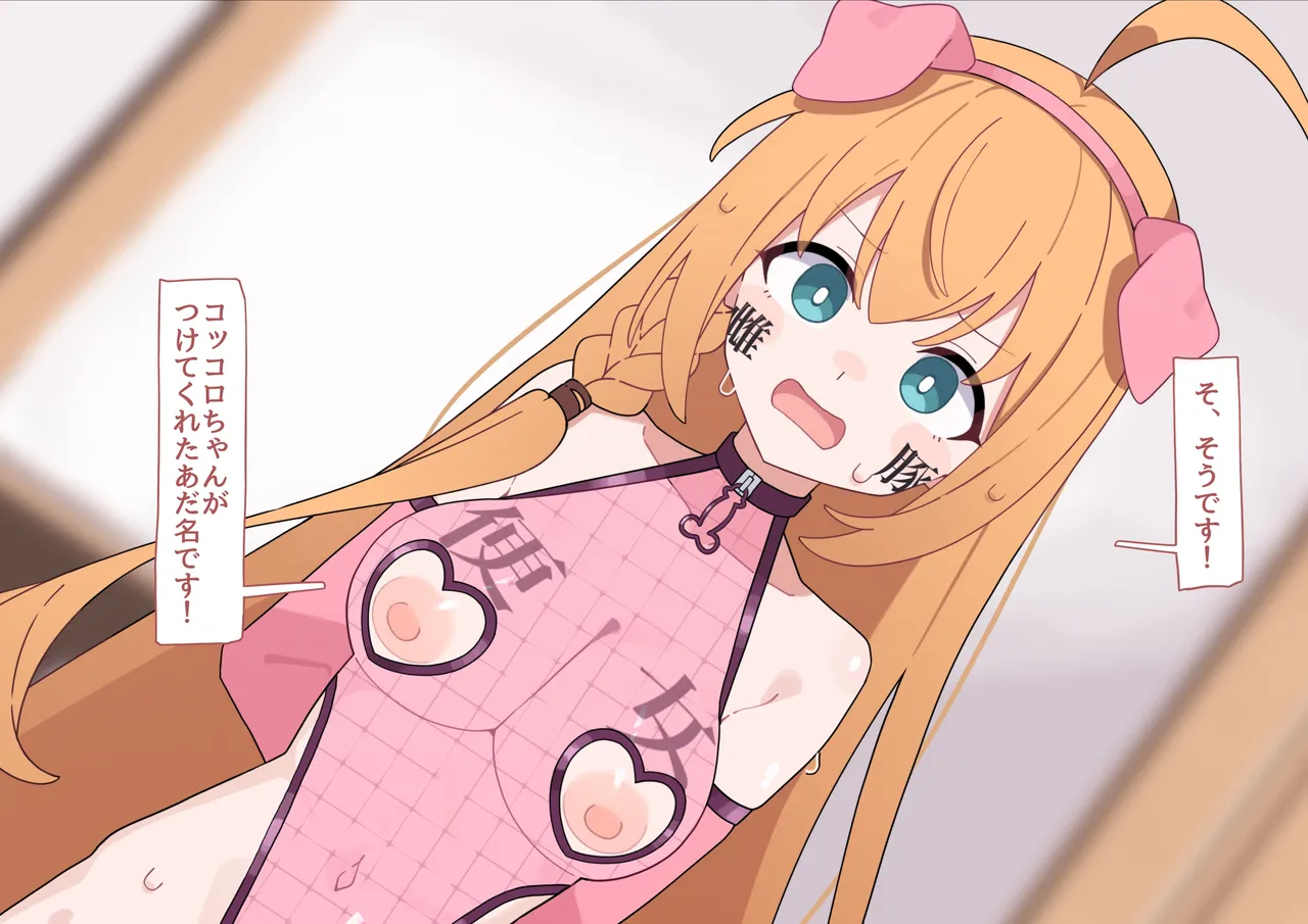 ペコリーヌ尊厳破壊 page 7 full