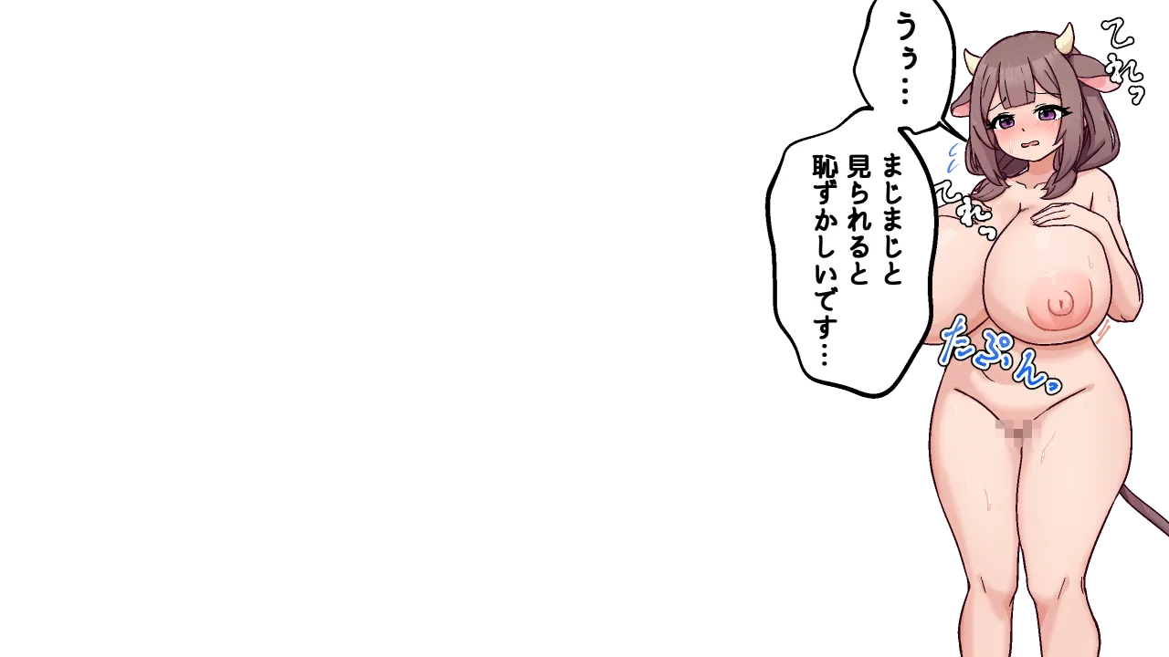Ushi to Hitsuji no Zakkaya-san page 3 full