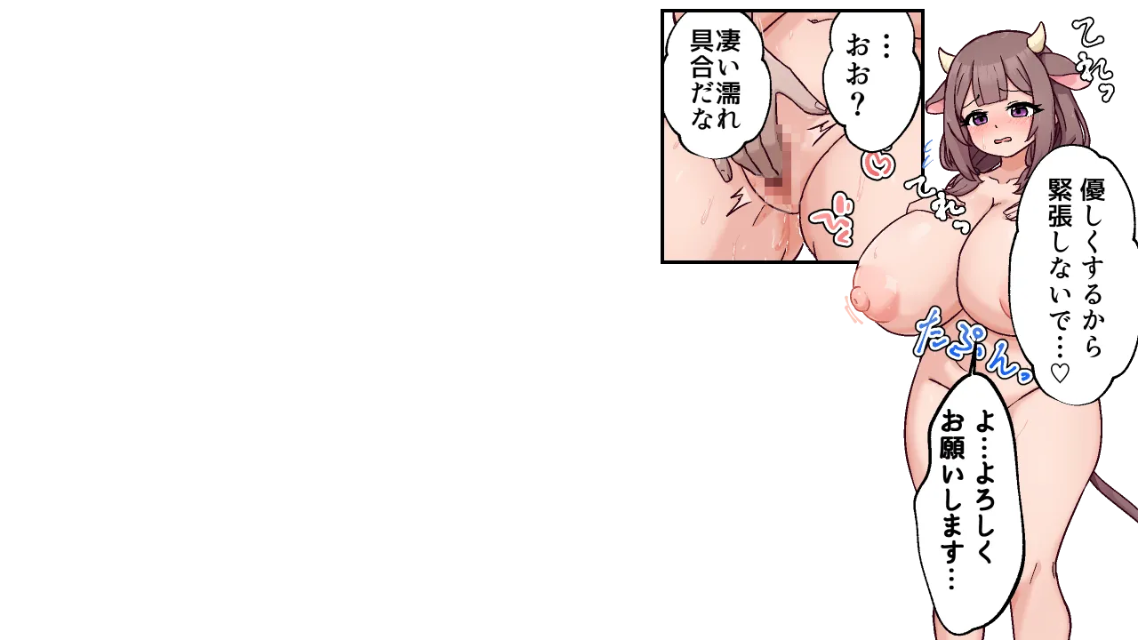 Ushi to Hitsuji no Zakkaya-san page 9 full