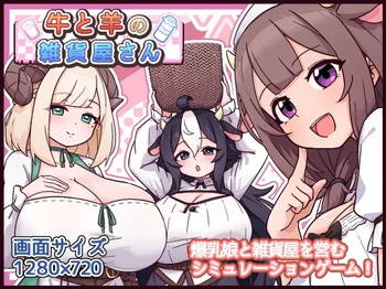 Ushi to Hitsuji no Zakkaya-san cover