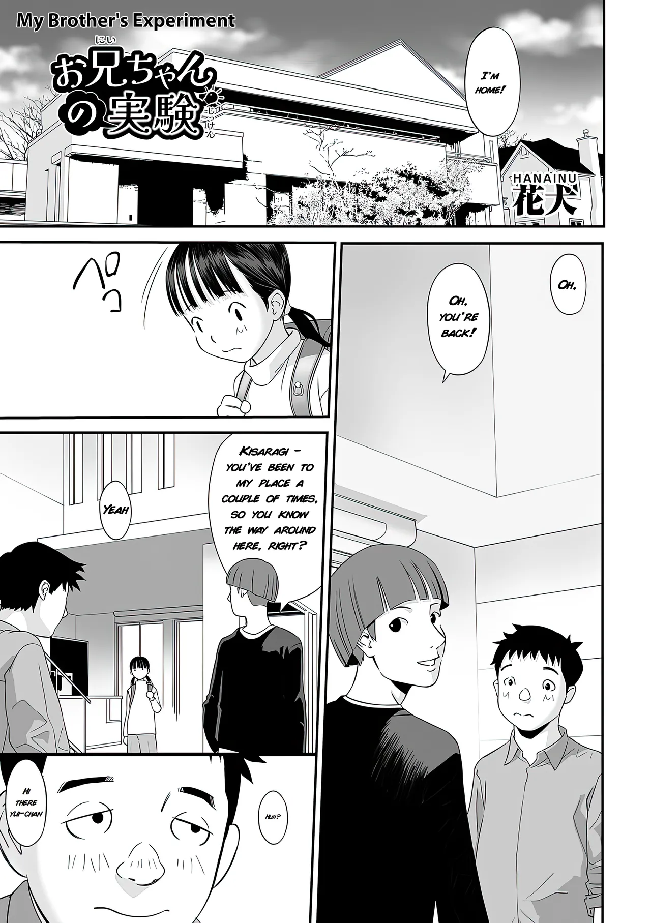 My Brother's Experiment |  Shoujo Kumikyoku 35 page 1 full