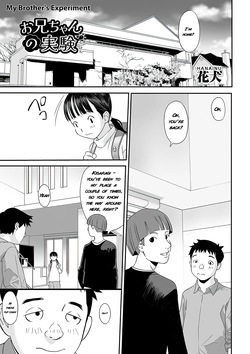 My Brother's Experiment |  Shoujo Kumikyoku 35