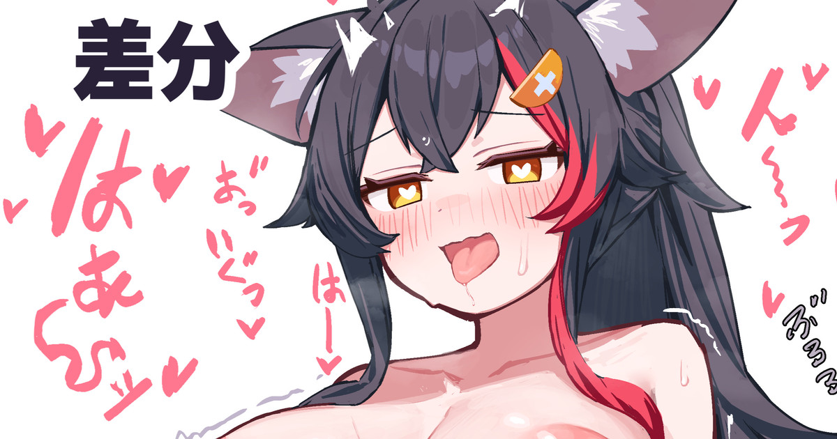 巨乳オオカミ page 1 full